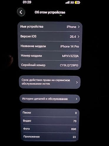 honor 80: IPhone 14 Pro, Черный, 79 % — 4