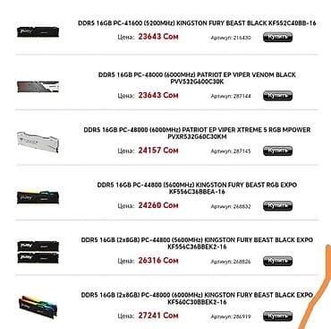 ПК жана ноутбуктар үчүн комплектөөчүлөр: Оперативдик эс-тутум, Жаңы, Kingston Fury, 16 ГБ, DDR5, 5200 МГц — 5