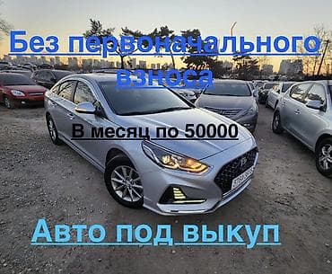 токмок рассрочка: Авто в рассрочку и под выкуп. 1) - Ежемесячный платеж: от 45 000 до 60 — 10