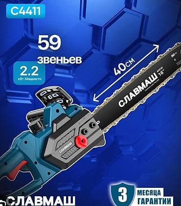 Инструменты: Цепная электропила Новый, От электросети, Славмаш, 2200 Вт — 1