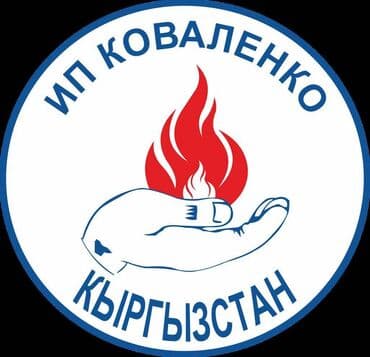 газовое оборудование в рассрочку: Газовый котел Прометей Жаркын В продаже полуавтоматические газовые — 10