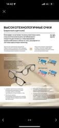 тренажерные очки для зрения цена: Для зрения очки очки, Унисекс, Цвет оправы: Белый, Новый — 2