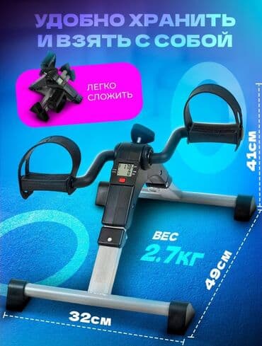 тренажерные оборудование цены: Продается универсальный мини велотренажер для домашних тренировок и — 3