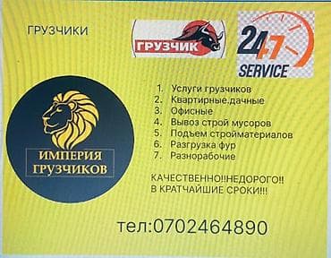 Грузчик. 3-5 лет опыта