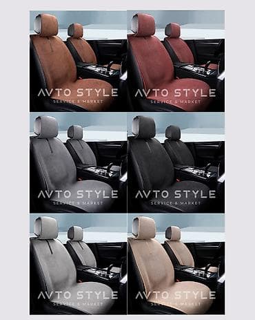 Аксессуары для салона: Чехлы Алькантара, Новый, Бесплатная доставка — 8