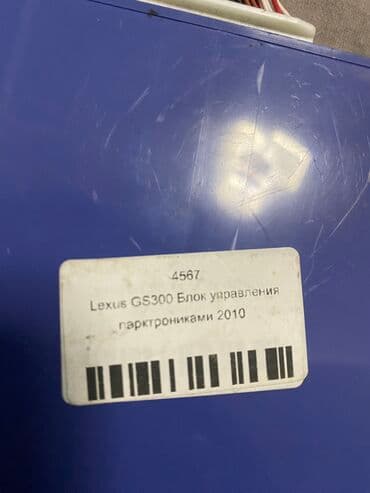 компьютерные мыши g cube: Продаю блок управления парктрониками, с Японии привозной Подходит на — 2