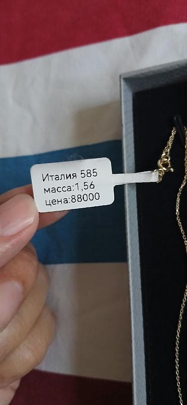 Продаю цепочку
Новая
45 см
масса 1,56
Проба 585
Цена 16000 с — 2