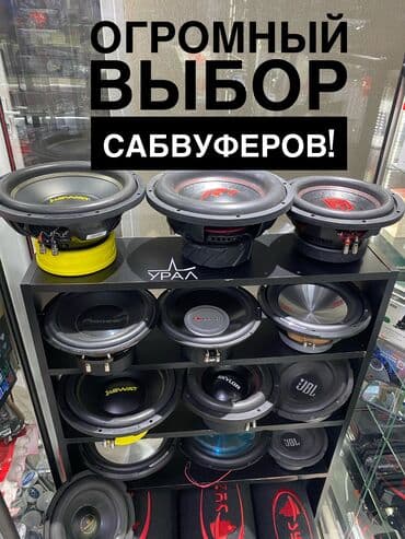 буффер: Сабвуфер! Буфер! Саб! И даже САМбуферы! Вообщем называют их как угодно — 1