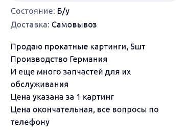 багги карт: Прокатные картинги для карт-трека - Количество: 5 шт. - Цена: 90 000 — 3