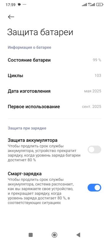 a03 core: Redmi, Redmi Note 14 Pro, Колдонулган, 256 ГБ, түсү - Көк, 2 SIM — 4