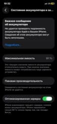 айфон 11 11 про: IPhone 11 Pro, 64 ГБ, Space Gray, 91 % — 3