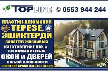 платиковый окна: Пластиковое окно со стеклопакетом и встроенными металлическими — 2