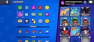 microsoft surface laptop studio: Игровой аккаунт Brawl Stars - Путь к славе: 48 400 (рекорд 48 420) - — 8