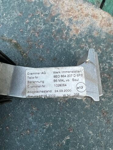 гитара на ауди 100: Подлокотник Ауди А4 — 2