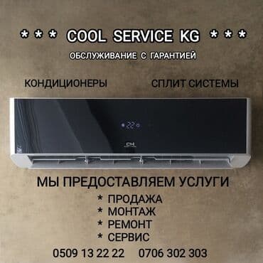 пл: Кондиционер Классический, Охлаждение, Обогрев, Вентиляция — 3