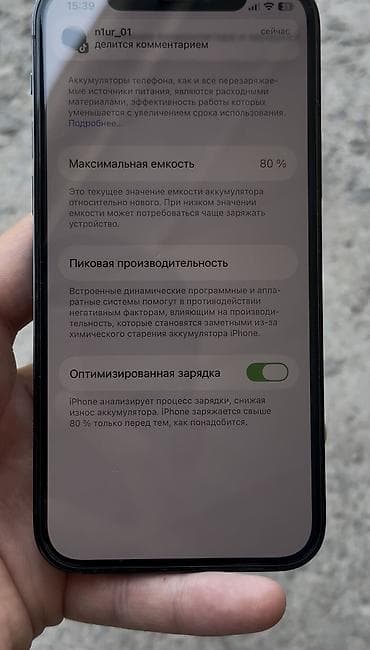 vr ps4: IPhone 12 Pro, Б/у, 128 ГБ, Pacific Blue, Зарядное устройство, Чехол, 80 % — 4