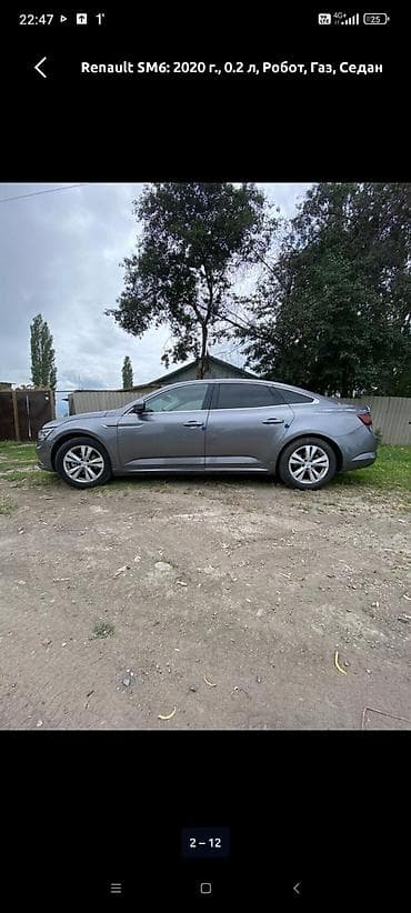 Продажа авто: Renault SM6: 2020 г., 2 л, Робот, Газ, Седан — 2
