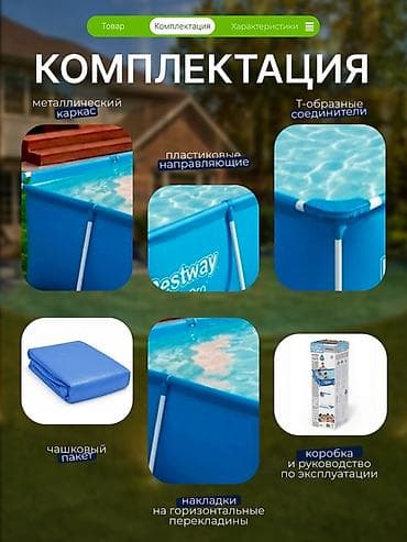259/170/61см. Bestway 56403 BW Каркасный бассейн Steel Pro, 2300л — 2