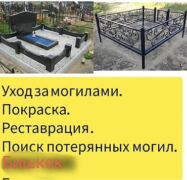 Дом и сад: Кованные и сварные ограды для могил, изготовление и монтаж под размер — 5