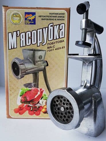 haley мясорубка: Мясорубка, Новый, Платная доставка, Самовывоз, Бесплатная доставка — 2