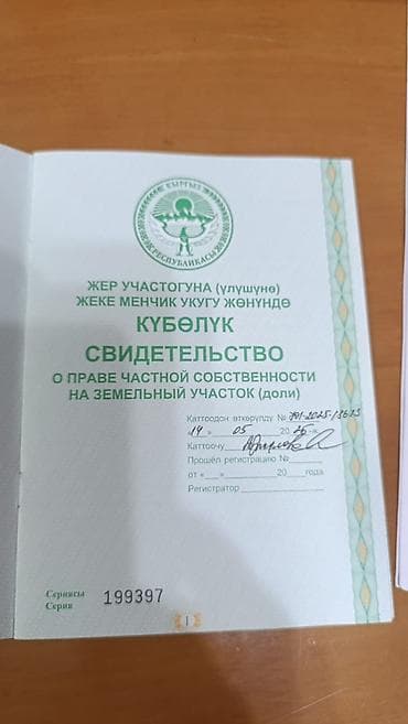 Продажа участков: 83 соток, Для бизнеса, Тех паспорт, Договор купли-продажи — 3