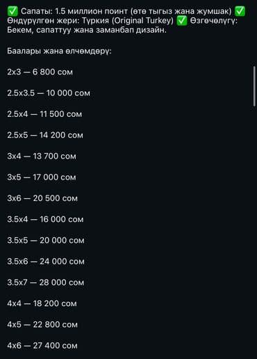 ковры под заказ: Ковер — 8