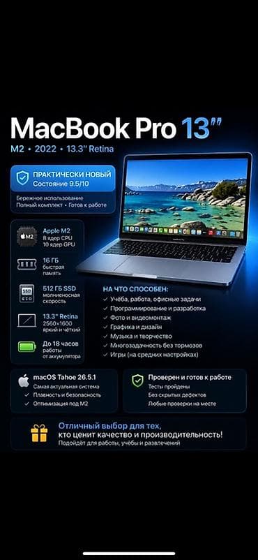 часы apple watch 2: Для учебы, Apple M2, ОЗУ, RAM: 16 ГБ — 9
