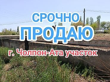 участок видом на горы: 6 соток, Для строительства, Красная книга — 1