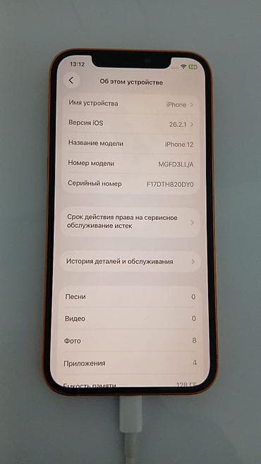 iphone 6s plus 64gb: IPhone 12, 128 ГБ, Оранжевый, 74 % — 3