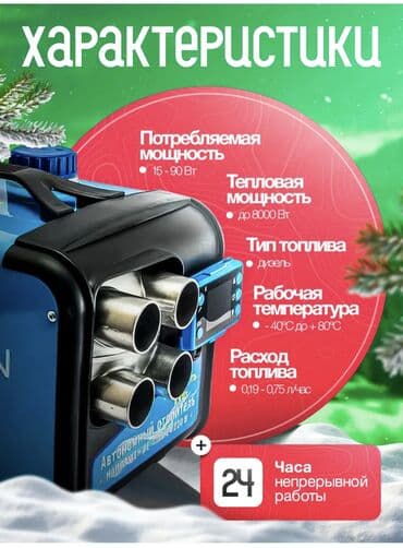 набор ключей для автомобиля в чемодане: Автономка 12 вольт 24 вольт 220 вольт 8 киловатт корпус алюминий не — 1