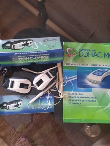 Тонометрлер: Очки от денас аппарата — 1