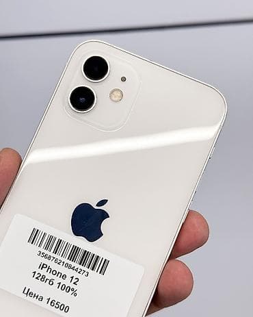 apple iphone 11: IPhone 12, Б/у, 128 ГБ, Старлайт, Защитное стекло, Чехол, В рассрочку, 100 % — 3