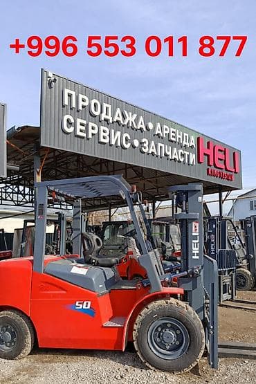 АРЕНДА ВИЛОЧНОГО ПОГРУЗЧИКА, АРЕНДП КАРЫ, АВТОКАРА В АРЕНДУ от 1 до 10