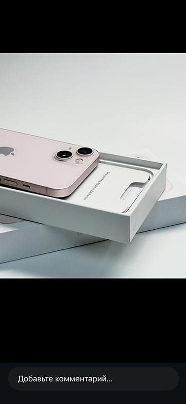 камера виде: IPhone 13, Розовый, Коробка — 4