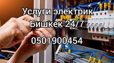 работа россию: Электрик. Больше 6 лет опыта — 1