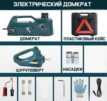домкрат нексия: Электрический Домкрат + Шуруповерт для колес Electric Jack 2 в 1 + — 6
