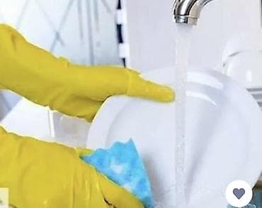 Стирка, прачечная: Стирка, прачечная — 2