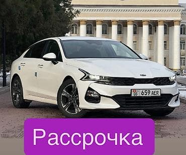 бу авто в кредит: Kia K5: 2020 г., 2 л, Автомат, Газ, Седан — 1