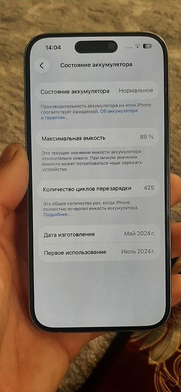 звуковые карты avid: IPhone 15 Pro, 128 ГБ, Natural Titanium — 5