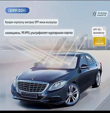 Аксессуары и тюнинг: Солнцезащитный зонт — 3