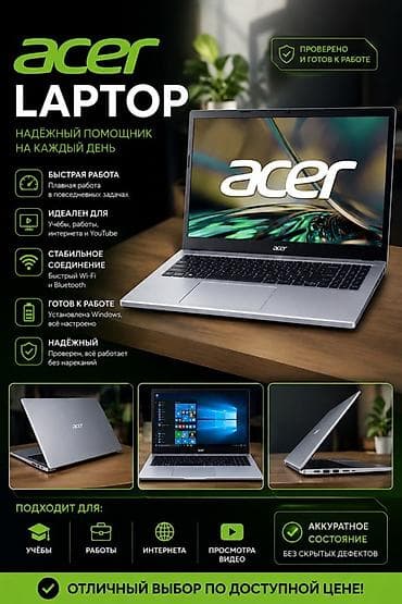 Acer Laptop — надежный помощник на каждый день. Основные возможности at lalafo.kg Acer Laptop — надежный помощник на каждый день. Основные возможности