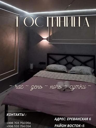 гостиницы сутычный: Гостиница в районе Восток‑5, ул. Ереванская, 6. - Форматы размещения — 1