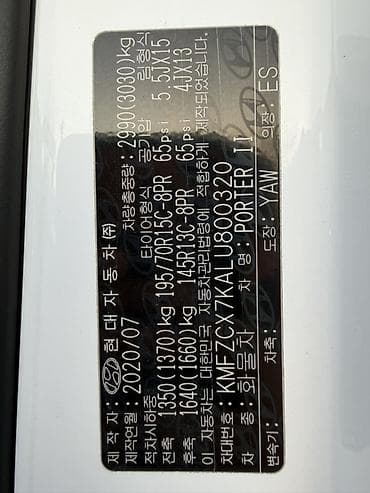 b class: Легкий грузовик, Hyundai, Стандарт, До 1 т, Б/у — 5