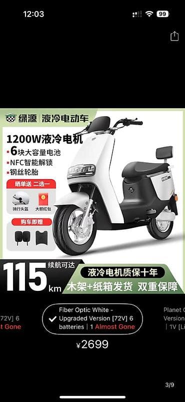 Скутеры: ⚡ Продаю новый электроскутер Luyuan MEK 72V — мощный, надежный, с — 2