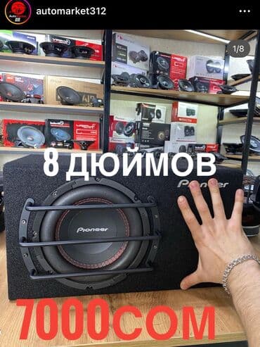 усилител буфера: Огромный выбор сабвуферов!! Всех размеров ! у нас вы можете найти — 8