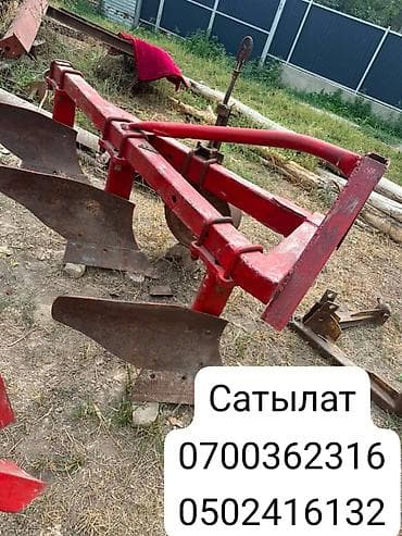 Навесное оборудование для трактора: - Плуг двухкорпусный с
