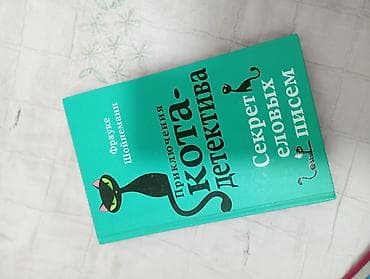 хранители: Продам книги, циклы или пару частей которые есть. Имеются: - Три — 9