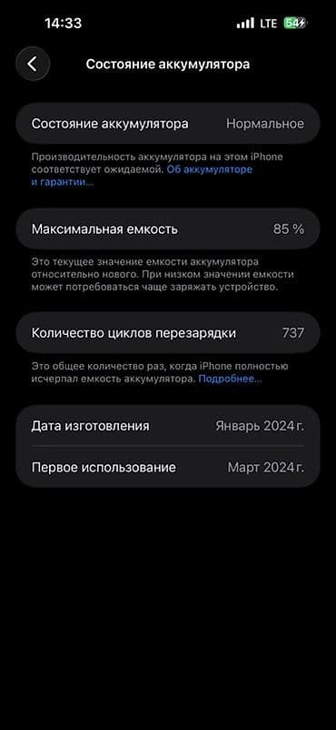 ipad 12 pro: IPhone 15 Pro Max, 256 ГБ, Natural Titanium, 85 % — 1