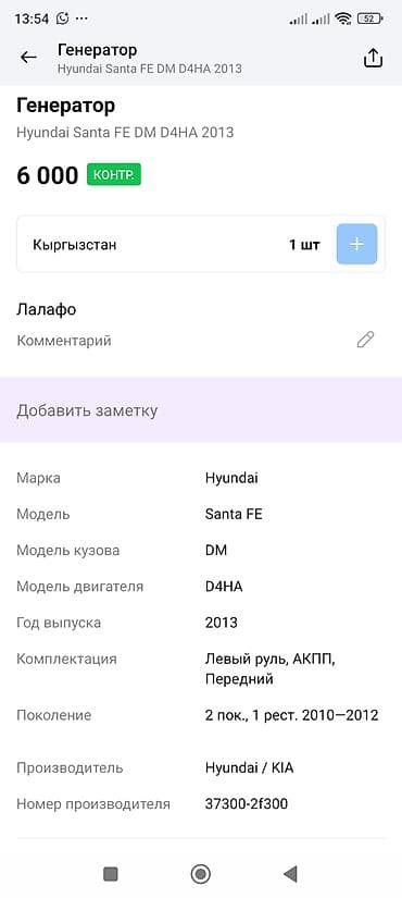 dhas 120ap: Генератор Hyundai Оригинал — 5