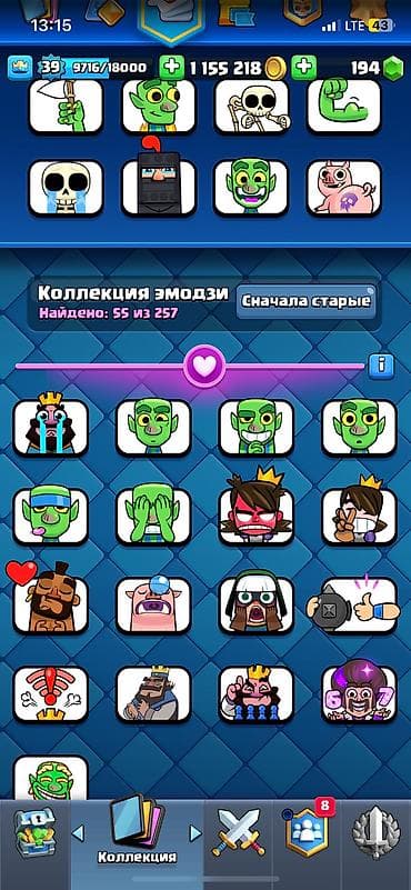 игры для нинтендо: Характеристики: - Уровень короля: 39 ( опыта) - Кубки: 7074 - Pass — 2